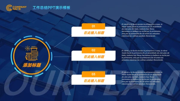 智能科技城市工作总结通用PPT演示模板