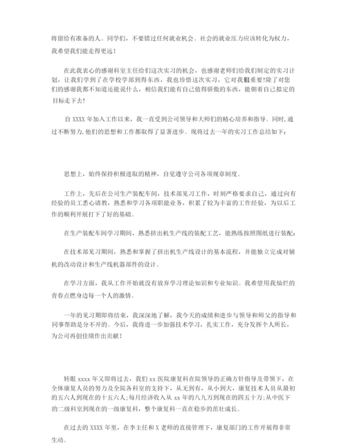 2022康复科护士个人见习小结_康复科护士自我小结.docx