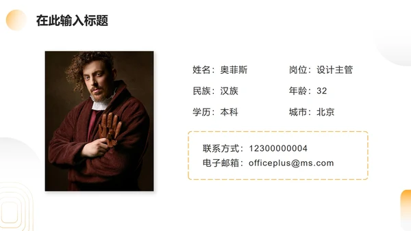 简约商务渐变竞聘简历自我介绍PPT模板