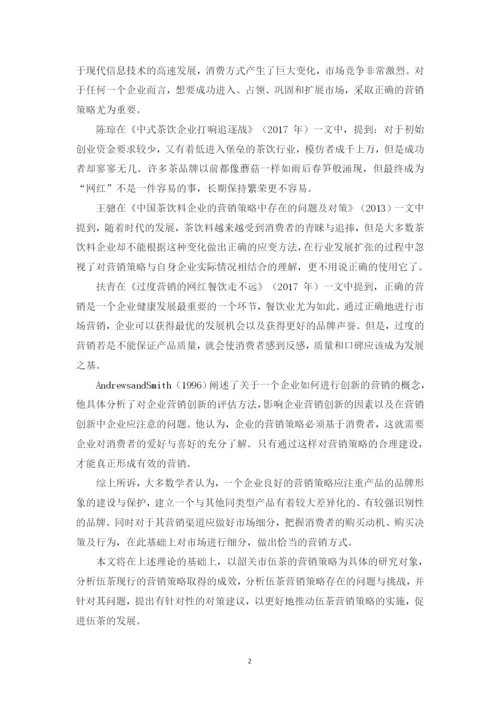 毕业论文修改4.docx