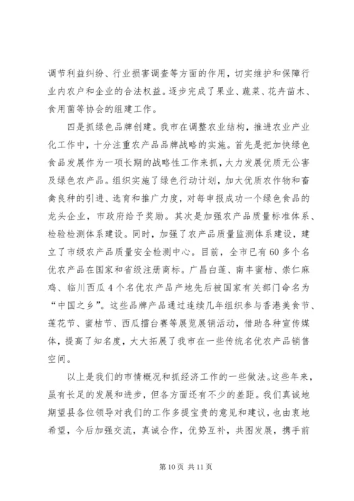 在贯彻落实党政代表团赴外地学习考察精神动员大会上的讲话 (2).docx