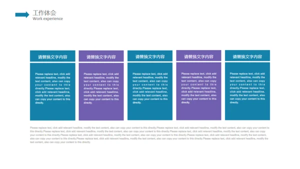 简约大气紫色个人工作汇报通用PPT模板