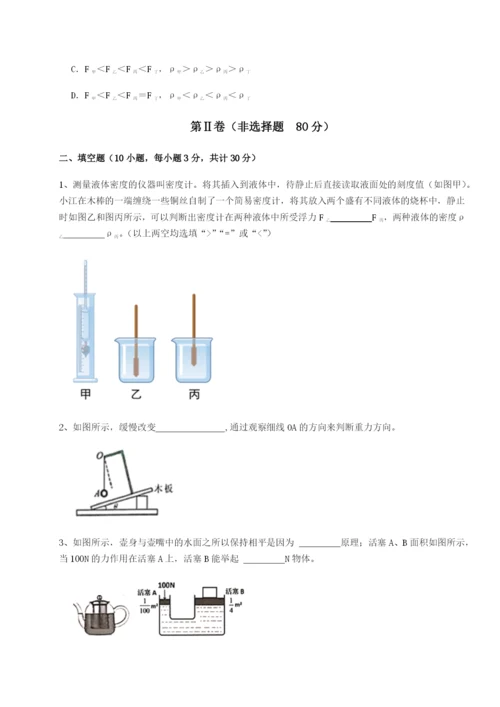强化训练四川遂宁二中物理八年级下册期末考试定向训练练习题（详解）.docx