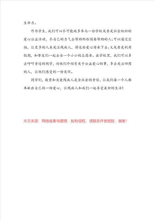 小学教师国旗下演讲稿2022
