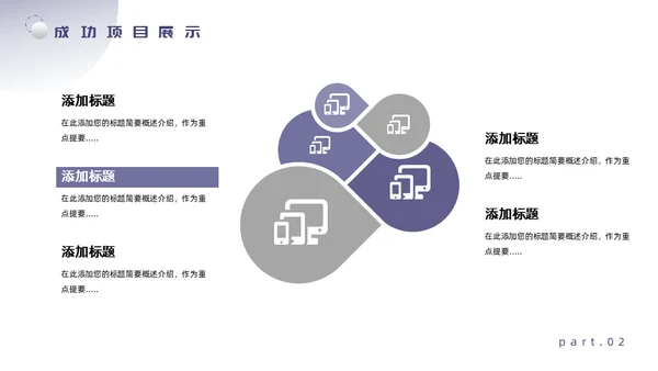 大气赋能破界工作总结通用PPT模板