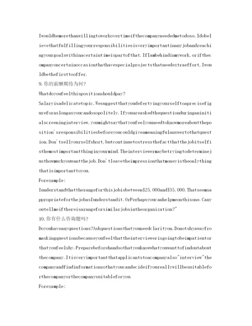精编应届生英语自我介绍参考范文.docx