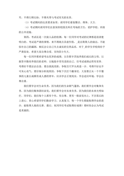 初三期中考试后家长发言稿5篇.docx