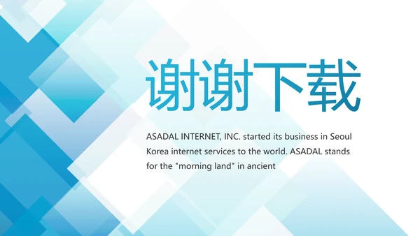 蓝色创意企业招聘校园招聘宣讲会校招PPT模板