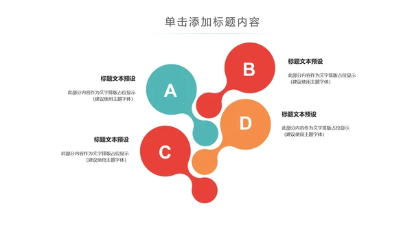 绿色运动健身全民运动跑步健身PPT模板
