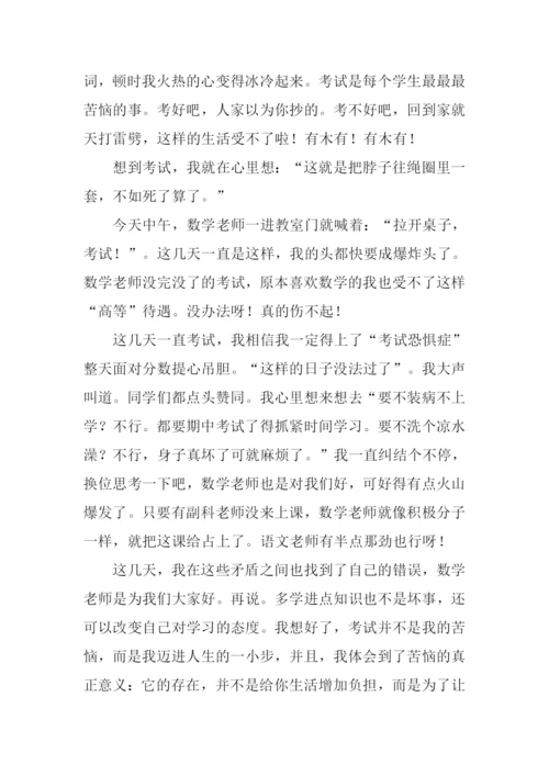 一件苦恼的事.docx