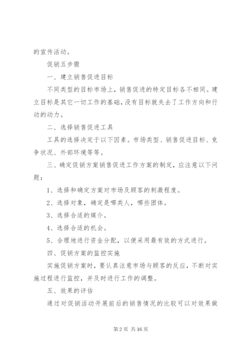 《家具商场策划方案》.docx