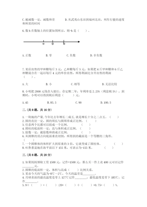 沪教版六年级数学下学期期末测试题含完整答案（易错题）.docx