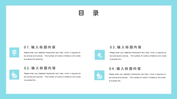 小清新军训日记通用PPT模板