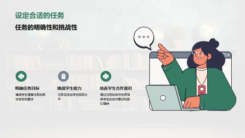 四年级的协同学习