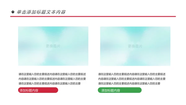 青春正能量团委五四青年节共青团PPT模板