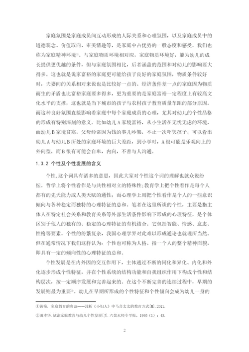 何爱艳论文4.docx