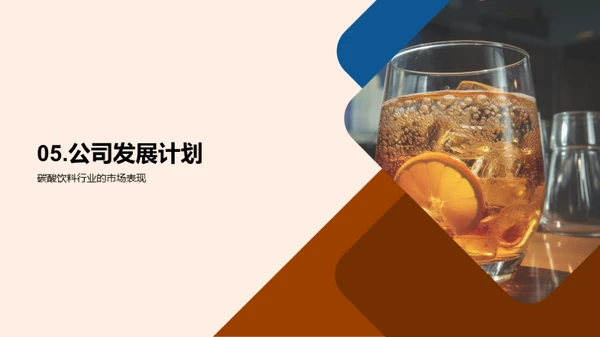 碳酸饮料市场全解析