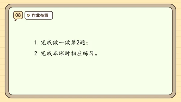 人教版三年级上册4.2《三位数加三位数（2）》课件(共21张PPT)