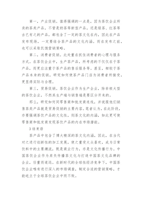 市场调查论文.docx