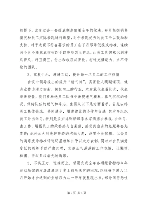 学习上半年工作会议精神心得体会五篇.docx