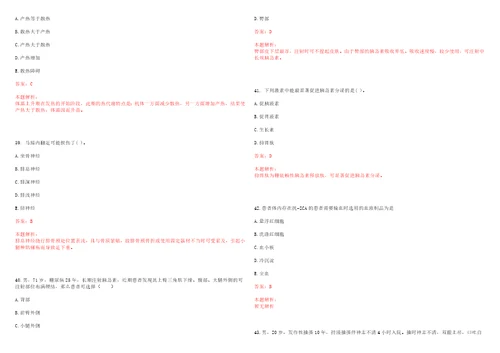 2022年03月浙江台州市椒江区妇幼保健院招聘62人一笔试参考题库答案解析