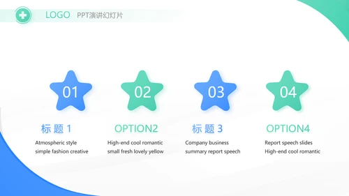 蓝色大气简约医疗公司宣传工作总结动态PPT