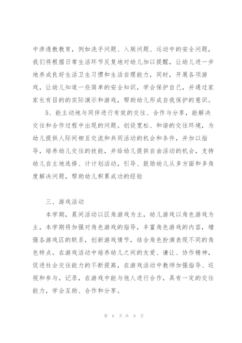 2022年下半年个人工作计划.docx