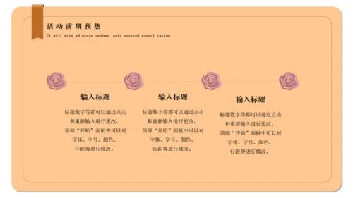 情人节活动策划情书爱情明信片通用PPT模板