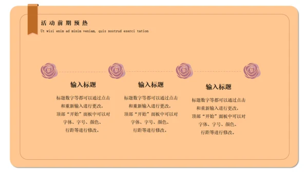 情人节活动策划情书爱情明信片通用PPT模板