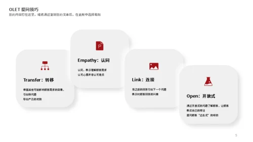 企业客服沟通技巧培训课件通用PPT模板