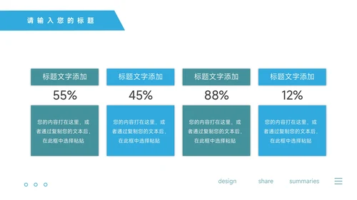 深蓝个性品牌营销策划PPT模板