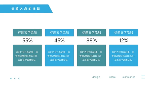 深蓝个性品牌营销策划PPT模板