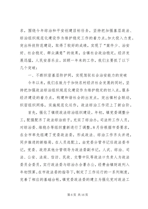 五一治安防范工作总结.docx