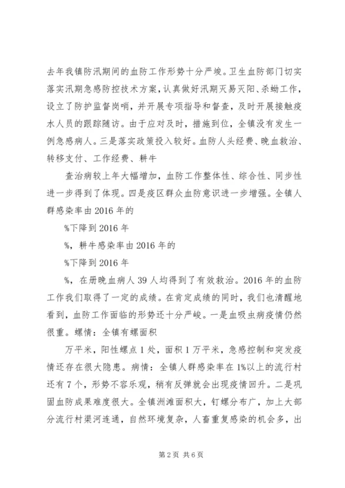 农村工作领导小组会议讲话稿 (5).docx