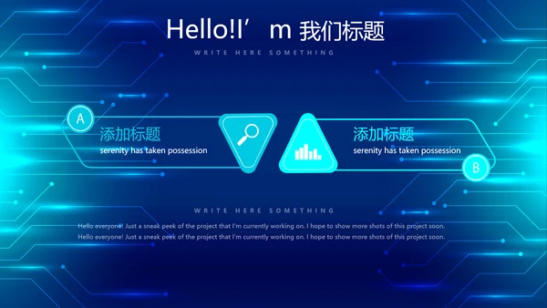 蓝色科技感信息化建设工作总结汇报动态PPT