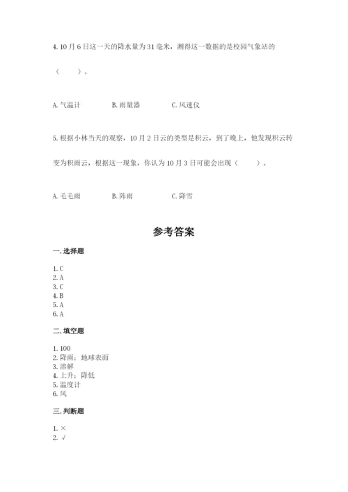 教科版三年级上册科学期末测试卷【真题汇编】.docx