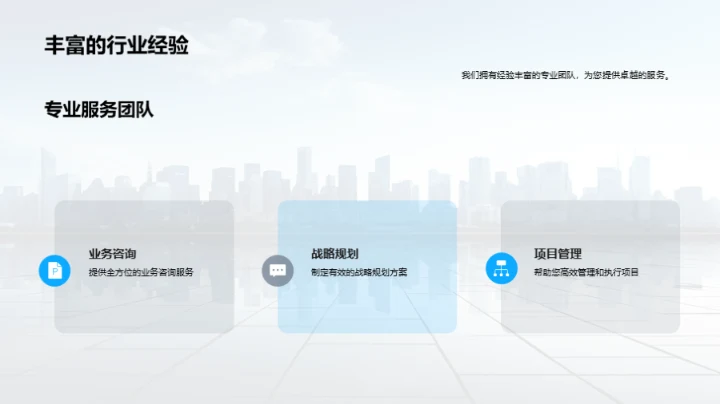 强强联合 共创未来