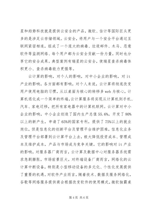 云阳农村经济的现状及发展前景.docx