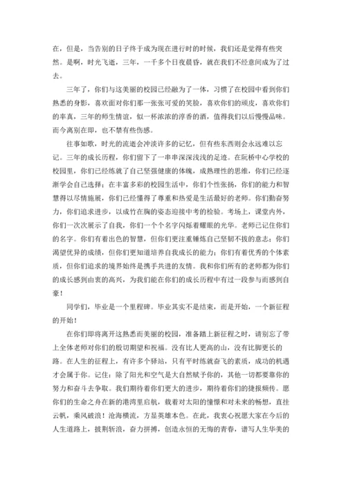 初三学生代表毕业演讲稿.docx