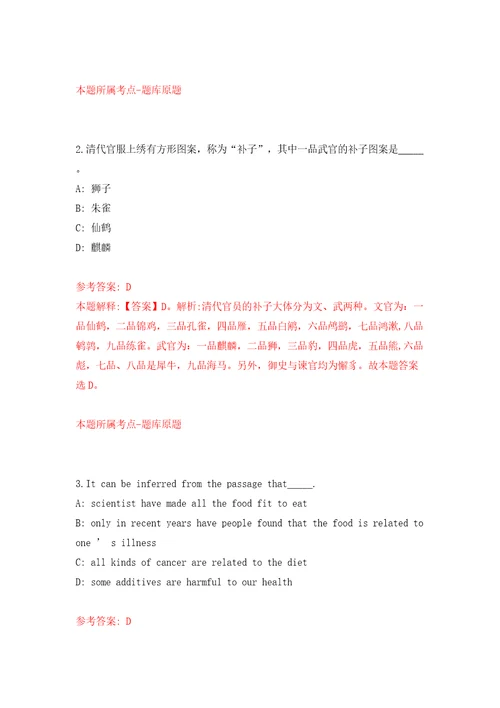 无锡市新吴区江溪街道办事处招考15名工作人员模拟含答案模拟考试练习卷第4期