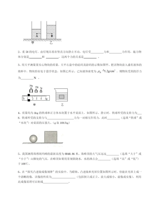 强化训练福建龙海第二中学物理八年级下册期末考试专题测试练习题（含答案详解）.docx