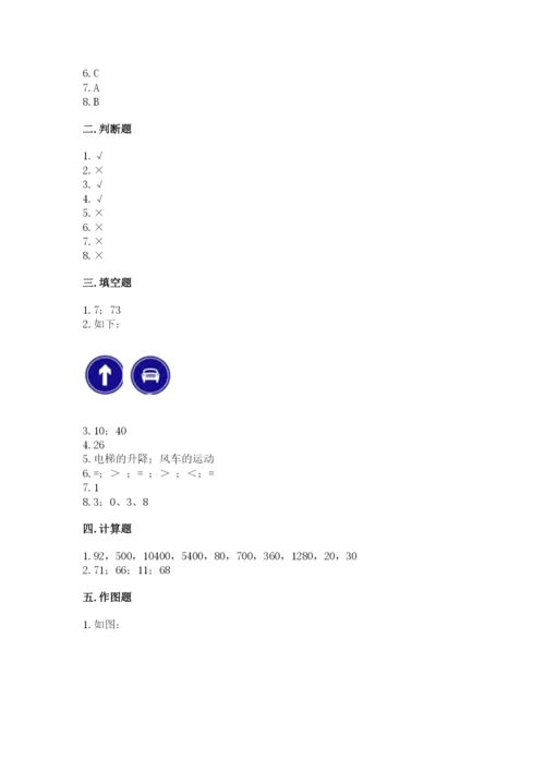 苏教版三年级上册数学期末测试卷精品【精选题】.docx