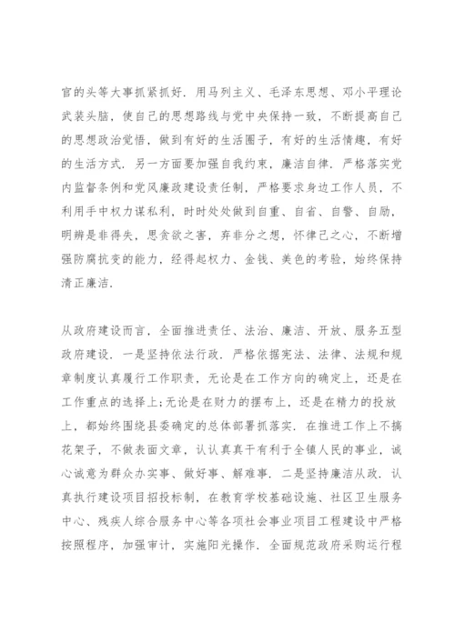 党员观看反腐倡廉警示教育片心得体会.docx