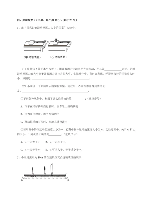 强化训练内蒙古翁牛特旗乌丹第一中学物理八年级下册期末考试同步测试试题.docx