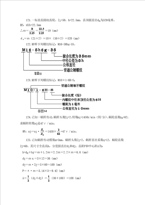 人力资源202208第八届岗位技术操作运动会培训资料刨、插工