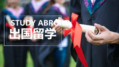 精美加拿大留学全球旅游出国留学高端教育PPT模板