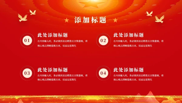 红色党政风党内监督与纪律检查