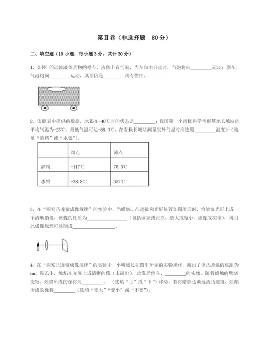 滚动提升练习河南淮阳县物理八年级下册期末考试综合测评试题.docx