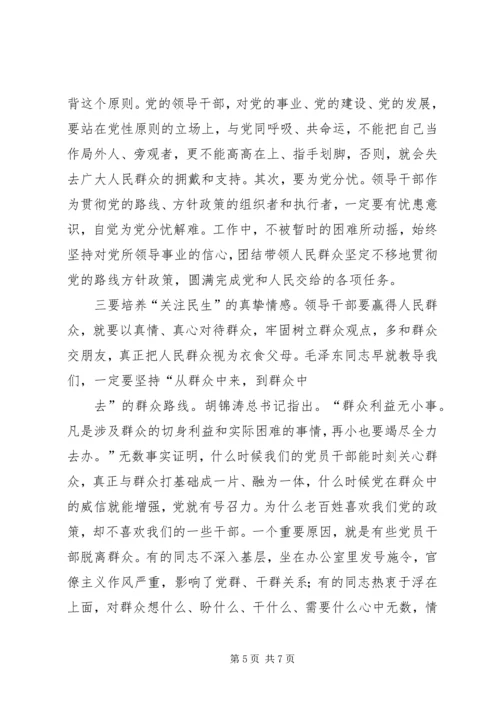 如何做好新形势下的群众工作 (8).docx