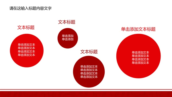 长安银行ppt动态模板